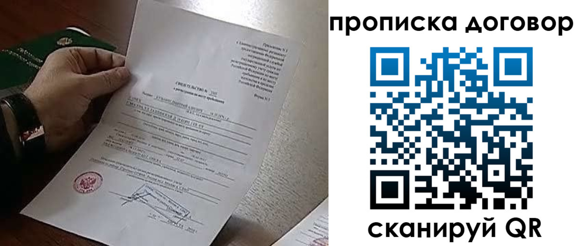 прописка законно в Зернограде