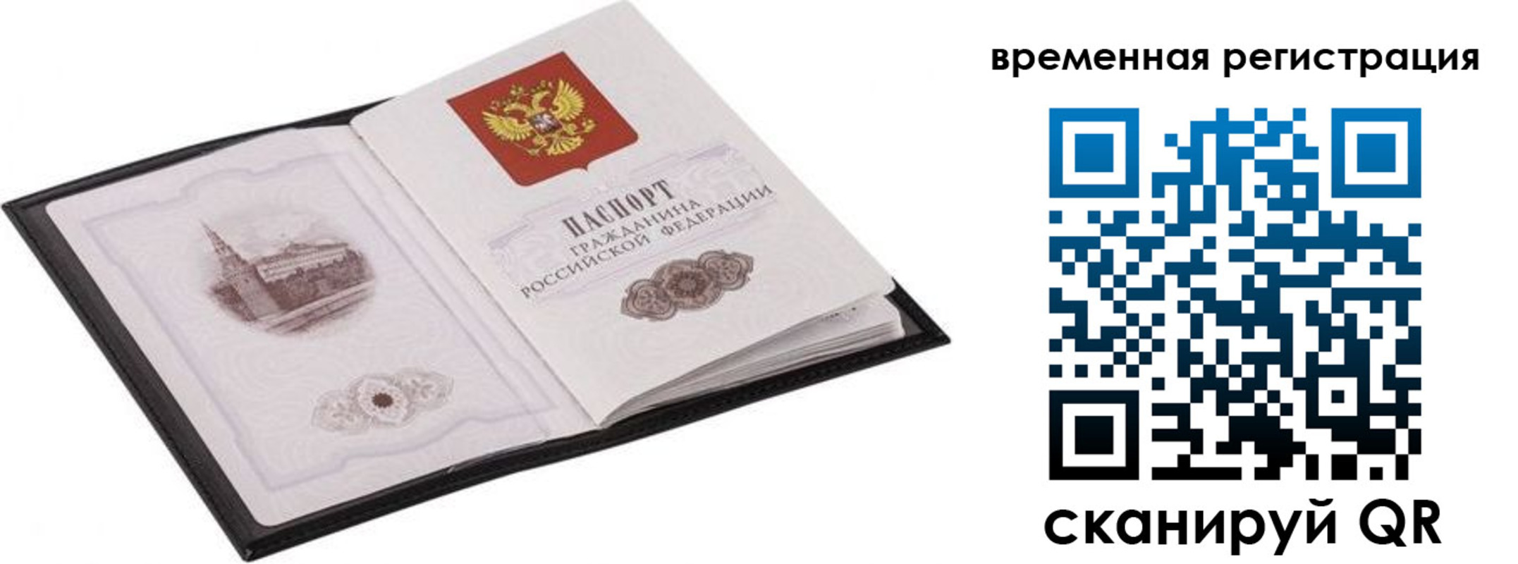 где прописаться в Зернограде