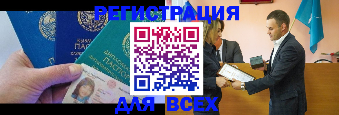 временная регистрация 2025 в Зернограде