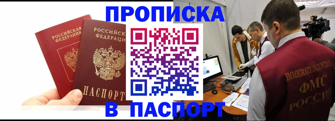 миграционный учет в Зернограде