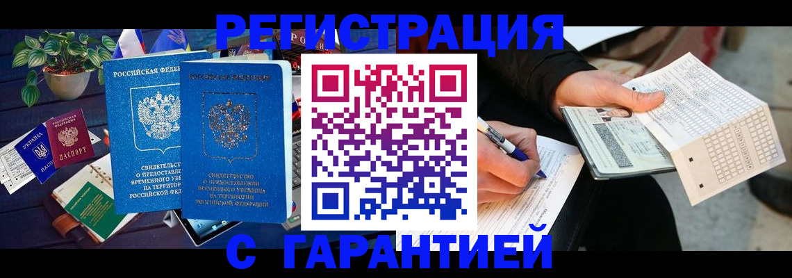 прописка иностранных граждан в Зернограде