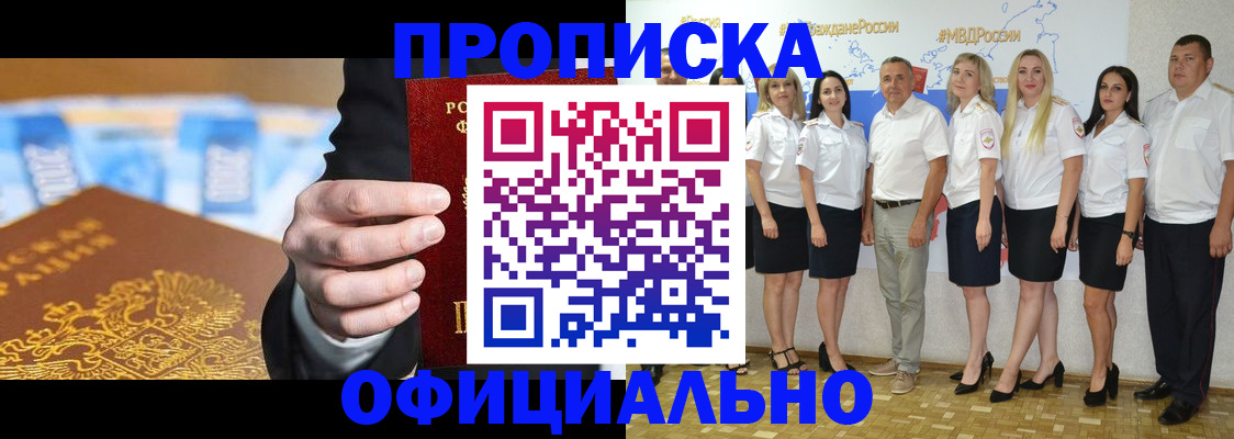 прописка ребенка в Зернограде